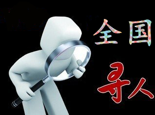 如何利用网络找人「原州区寻人公司」