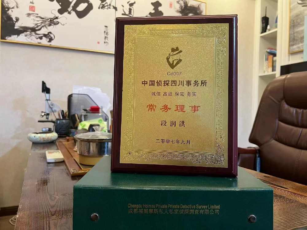 哪里找正规的原州区福尔摩斯私家侦探