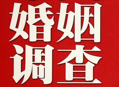  原州区私人调查给你挽回婚姻的忠告
